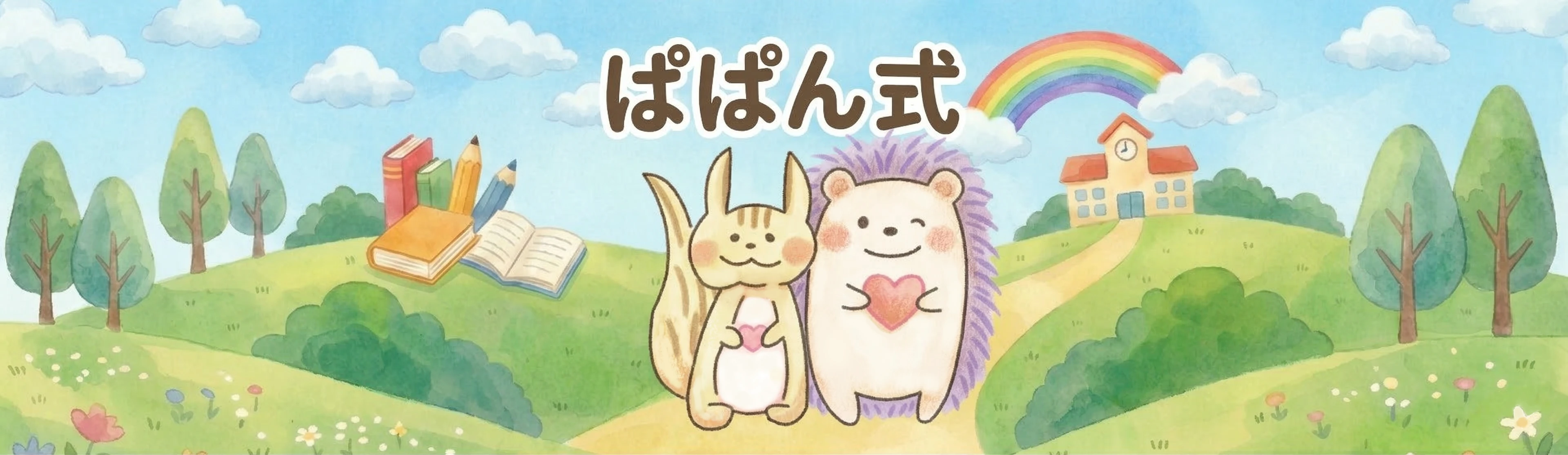 花や木々に囲まれた森で過ごす、ぱぱん式の動物たち