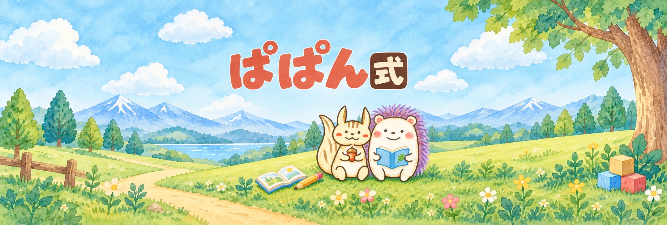 花や木々に囲まれた森で過ごす、ぱぱん式の動物たち